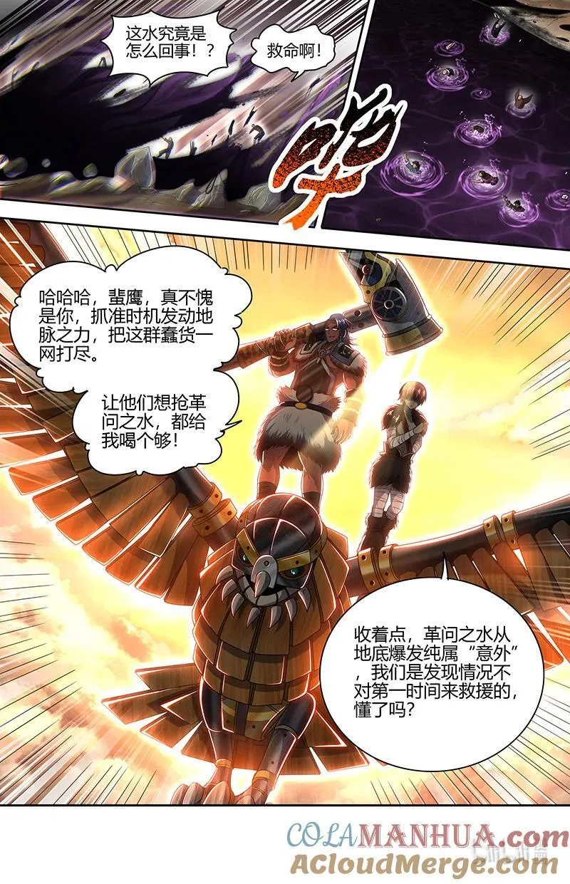 031-09 31真灵篇：“开战”11