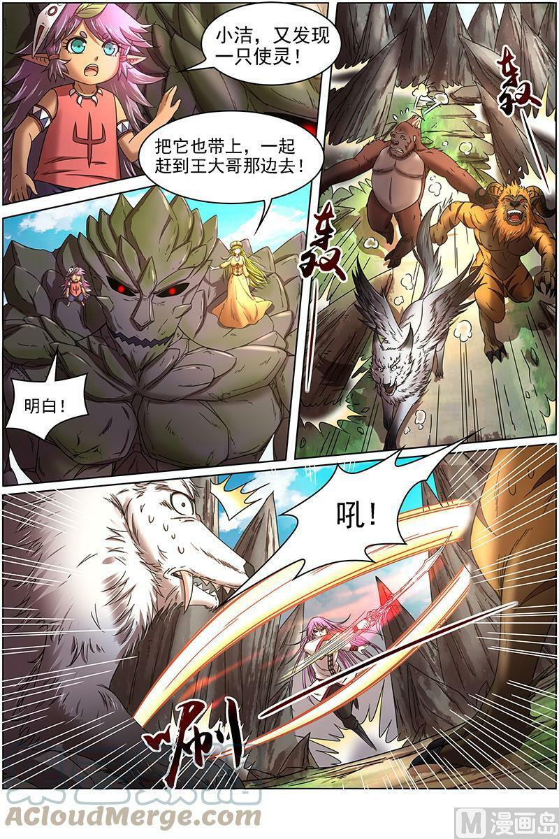 016-10 16魔念篇：举岛皆敌1