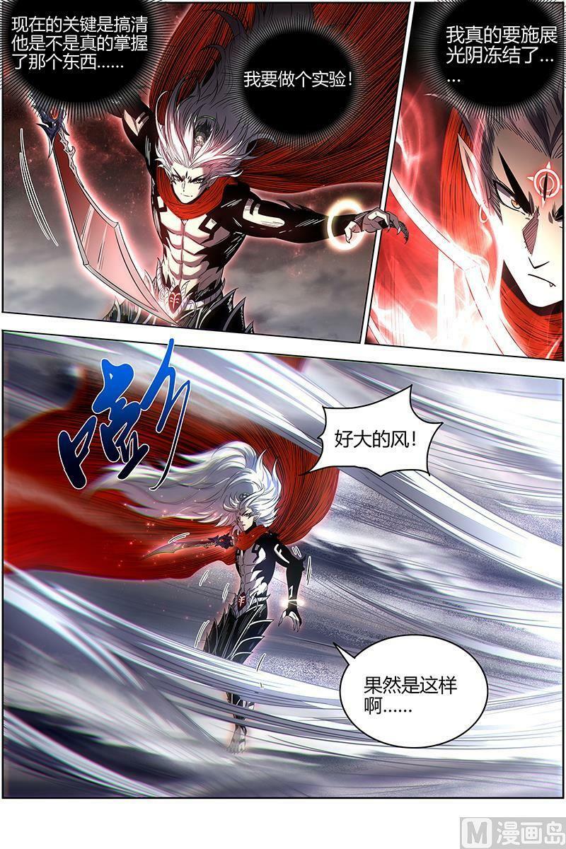 027-09 27九黎剑篇：你小子也是凶兵之主7