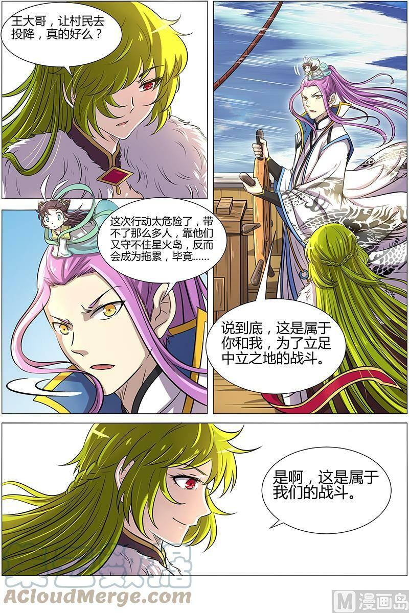 010-14 第十话 天使（14）6