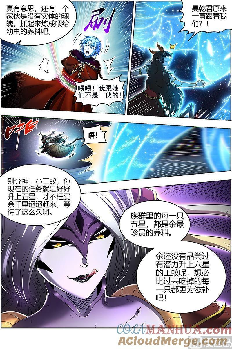 029-49 29大明王篇：被一锅端了9