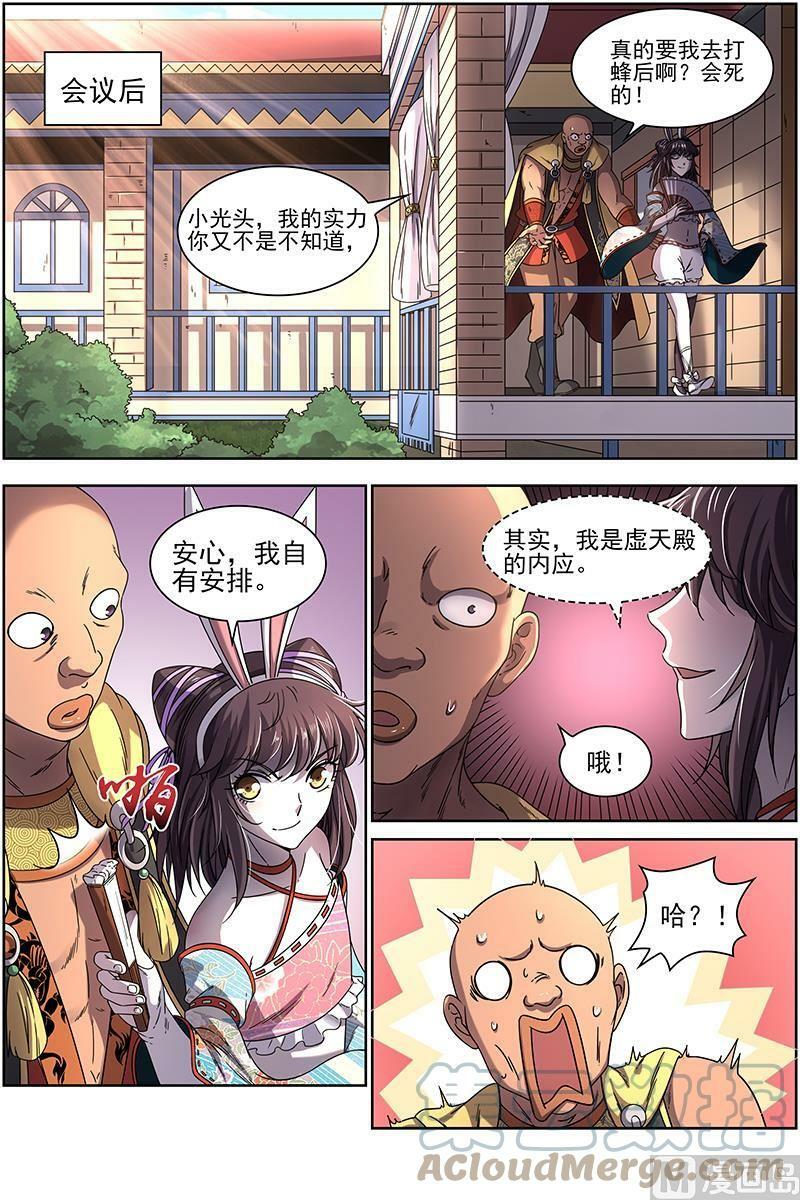 017-13 17帝女篇：帝女宫总大将6