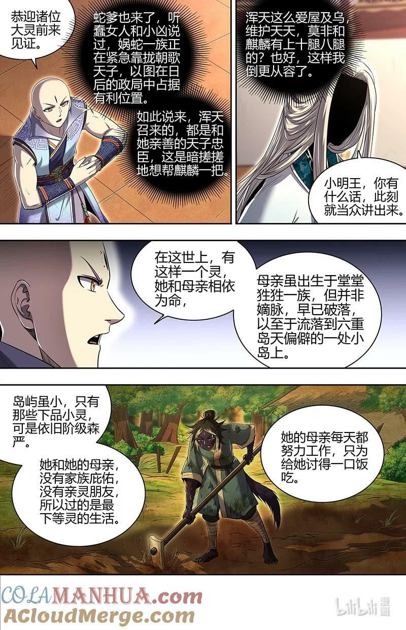 029-75 29大明王篇：来打死你！4