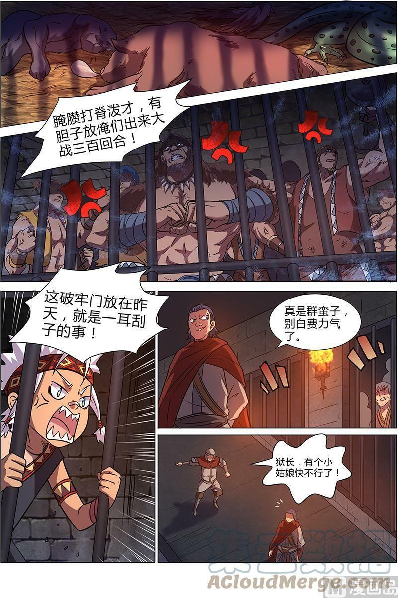 009-16 第九话 美人（16）1