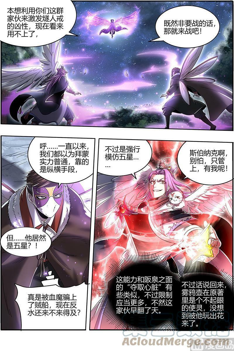 024-17 24燧人戒篇：后宫起火6