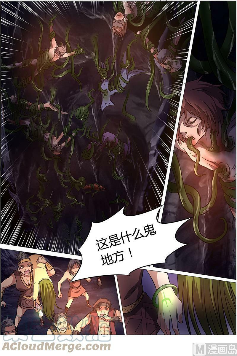 009-19 第九话 美人（19）4