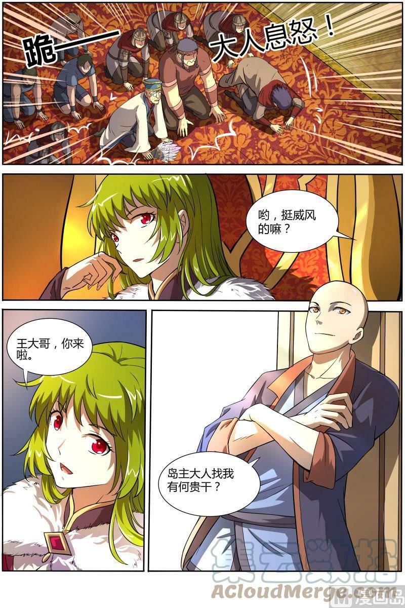 009-25 第九话 美人（25）2