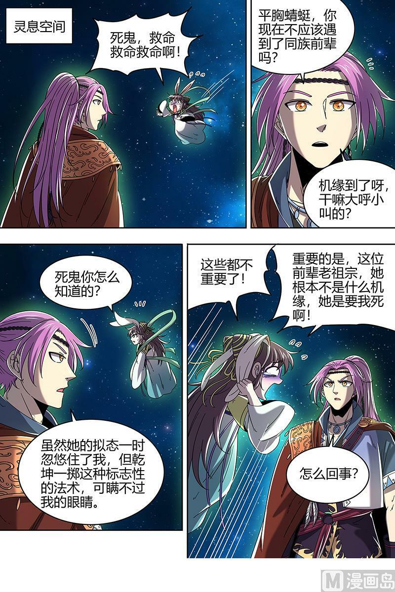 022-11 22海皇篇：蓝颜祸水9