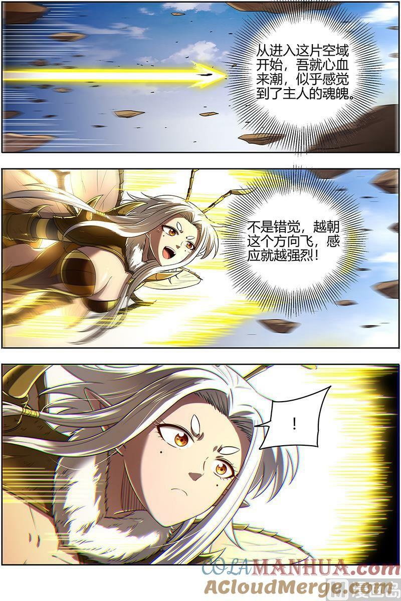 029-46 29大明王篇： 终于遇上了2