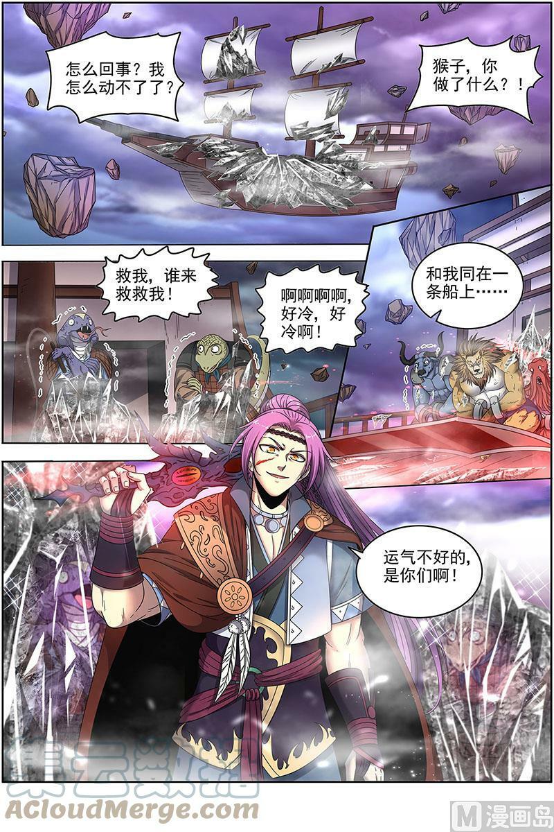 022-10 22海皇篇：平胸蜻蜓被抓了1