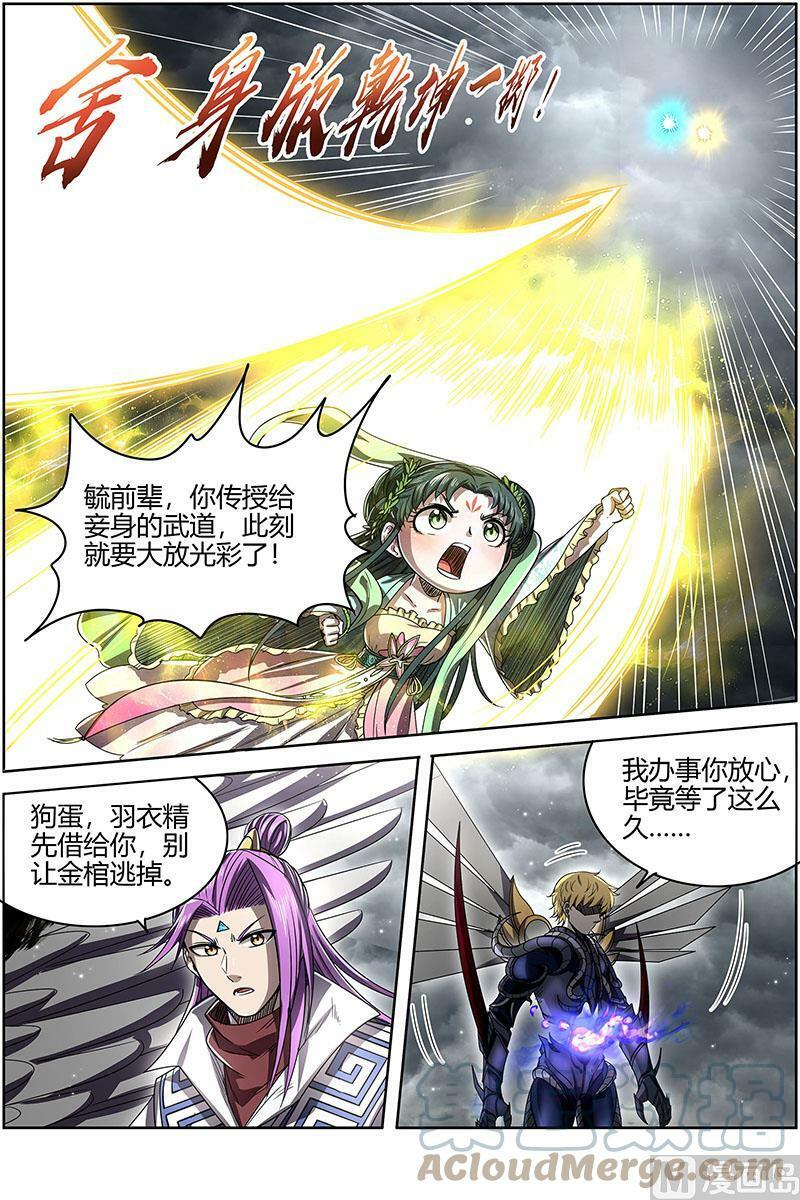 026-45 26狼主篇：狗蛋的逆袭6