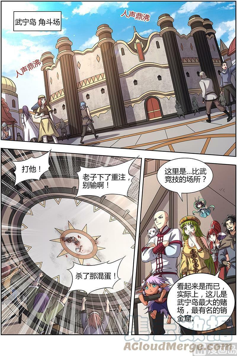 015-14 第十五话 寻龙（14）1