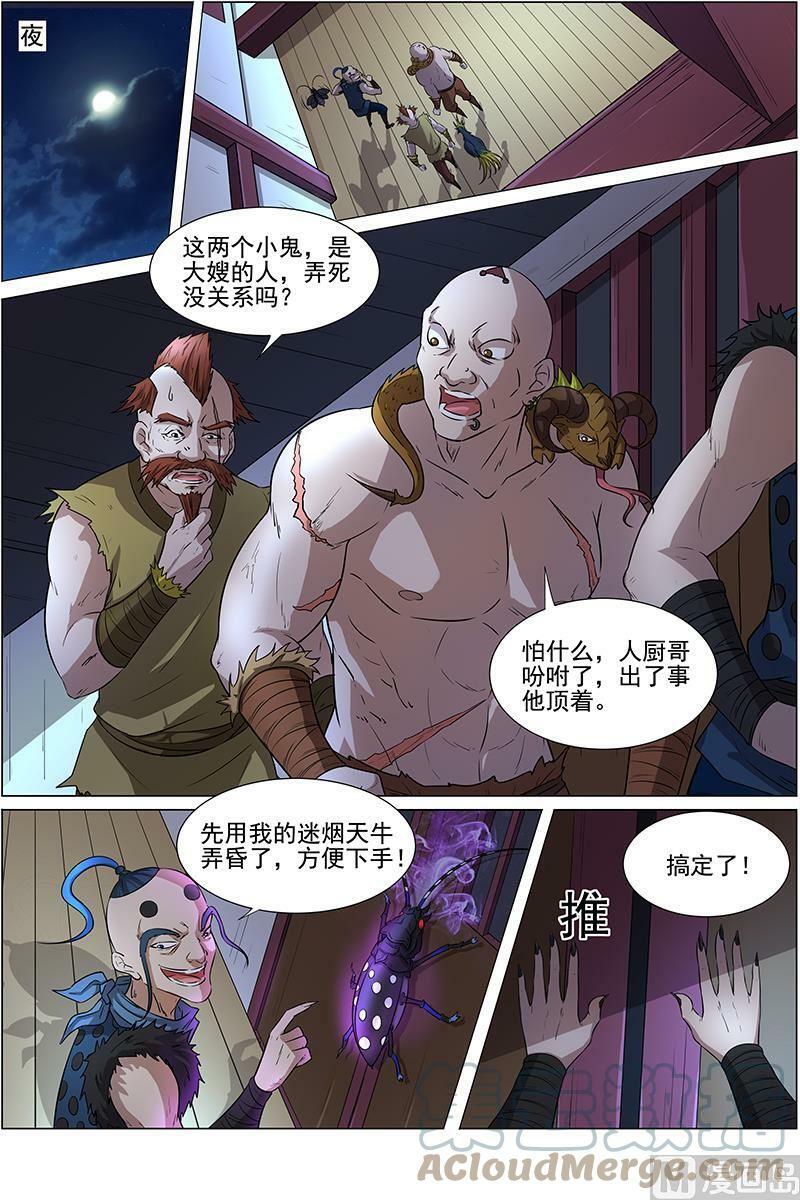 012-3 第十二话 云涌（03）5