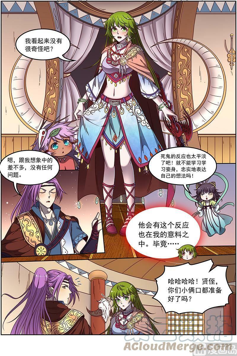 019-04 19天王篇：新任天王3