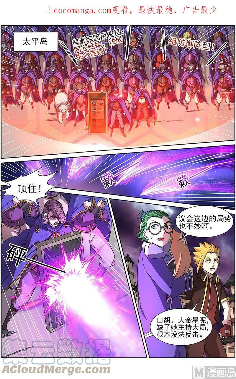 014-9 第十四话 君临（09）0