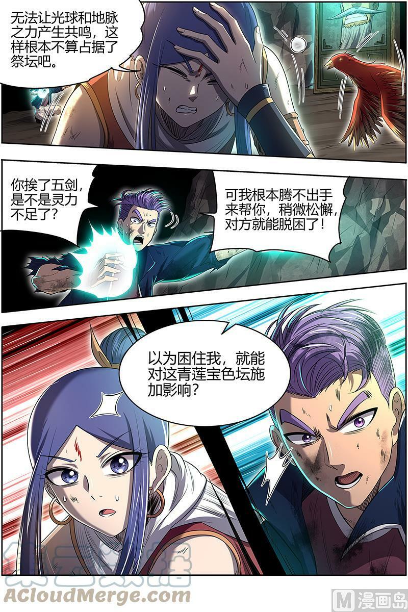 027-34 27九黎剑篇：放弃？10