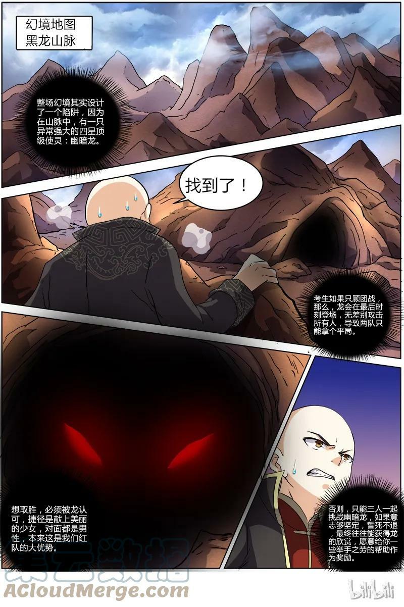 006-16 第六话 演武（16）9