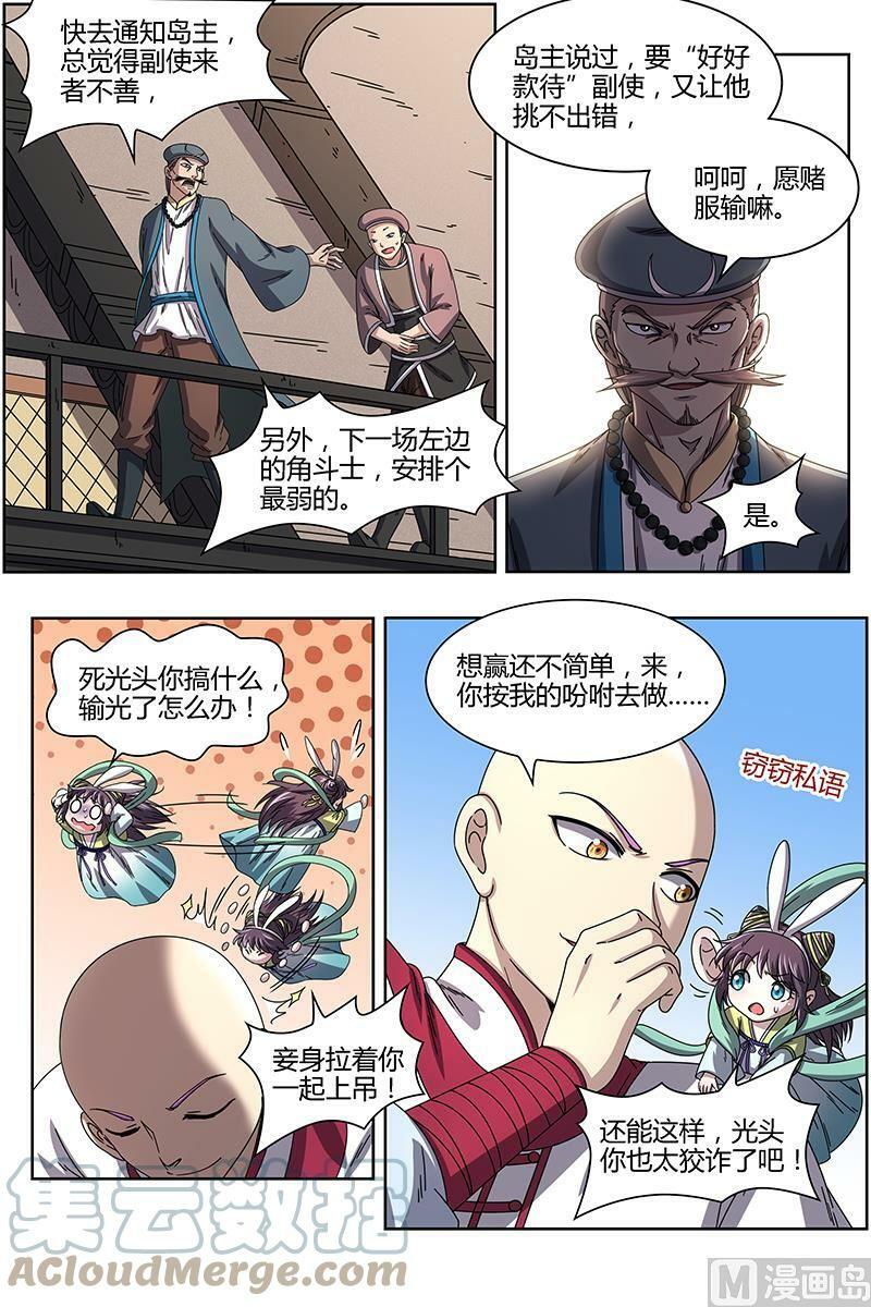 015-14 第十五话 寻龙（14）6