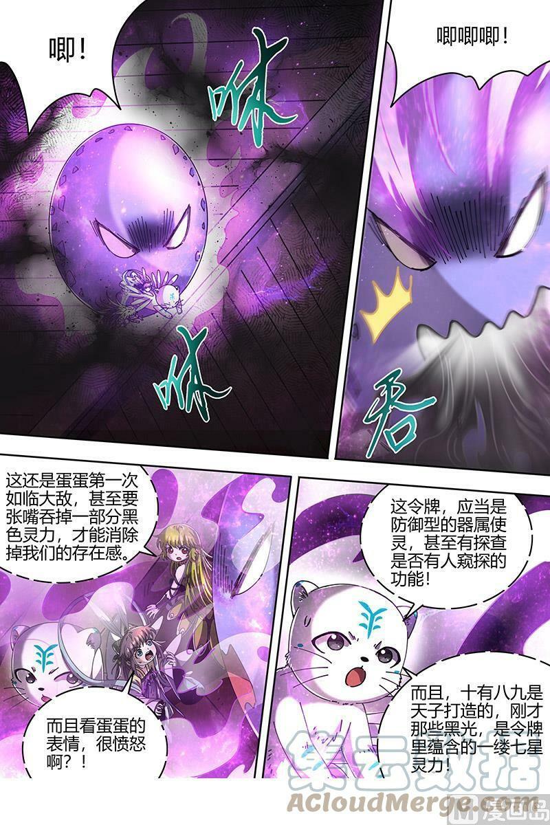 021-32 21军演篇：莫道石鹿一只眼4