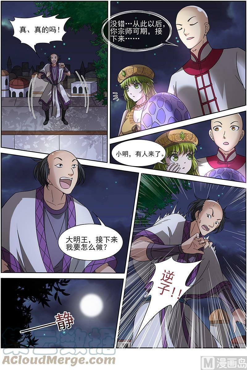 015-17 15寻龙篇：莫欺少年穷10