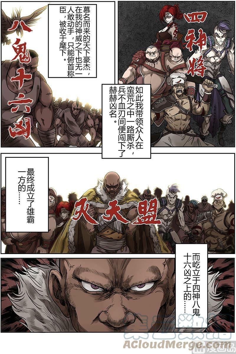 011-17 第十一话 风起（17）1