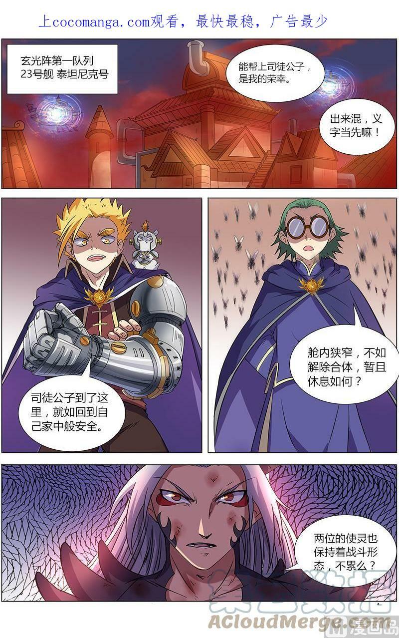 008-8 第八话 血魔（08）0