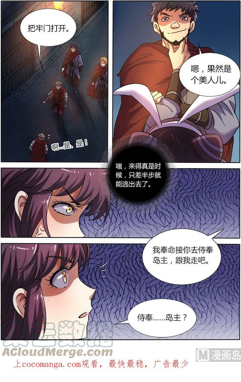 009-13 第九话 美人（13）9