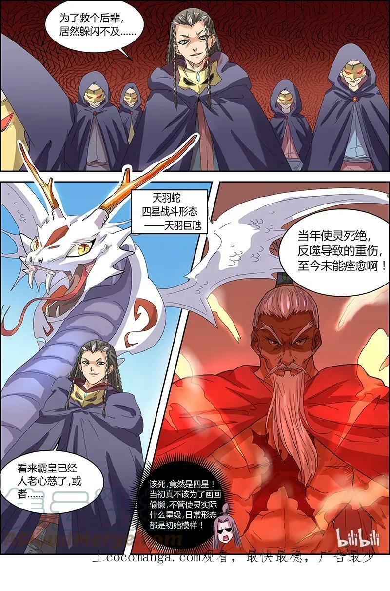 005-7 第五话 霸皇（07）8