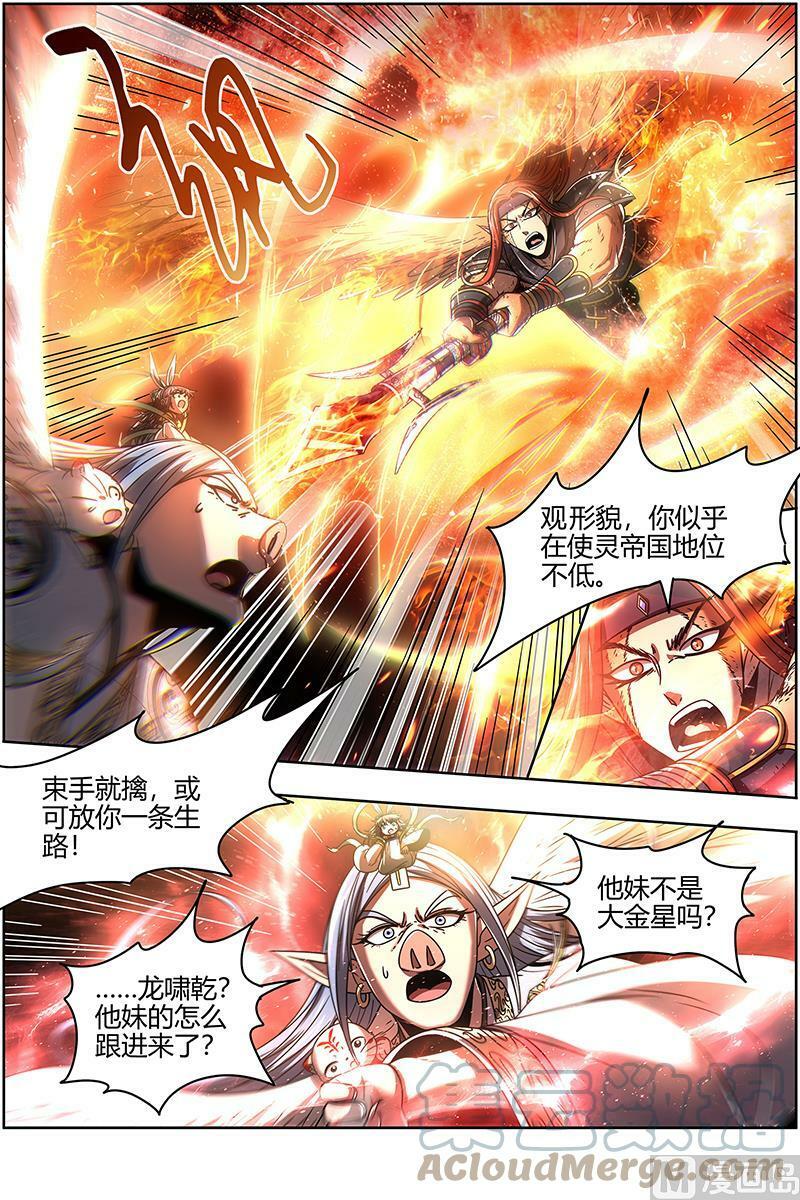 022-04 22海皇篇：联手闯敌营6