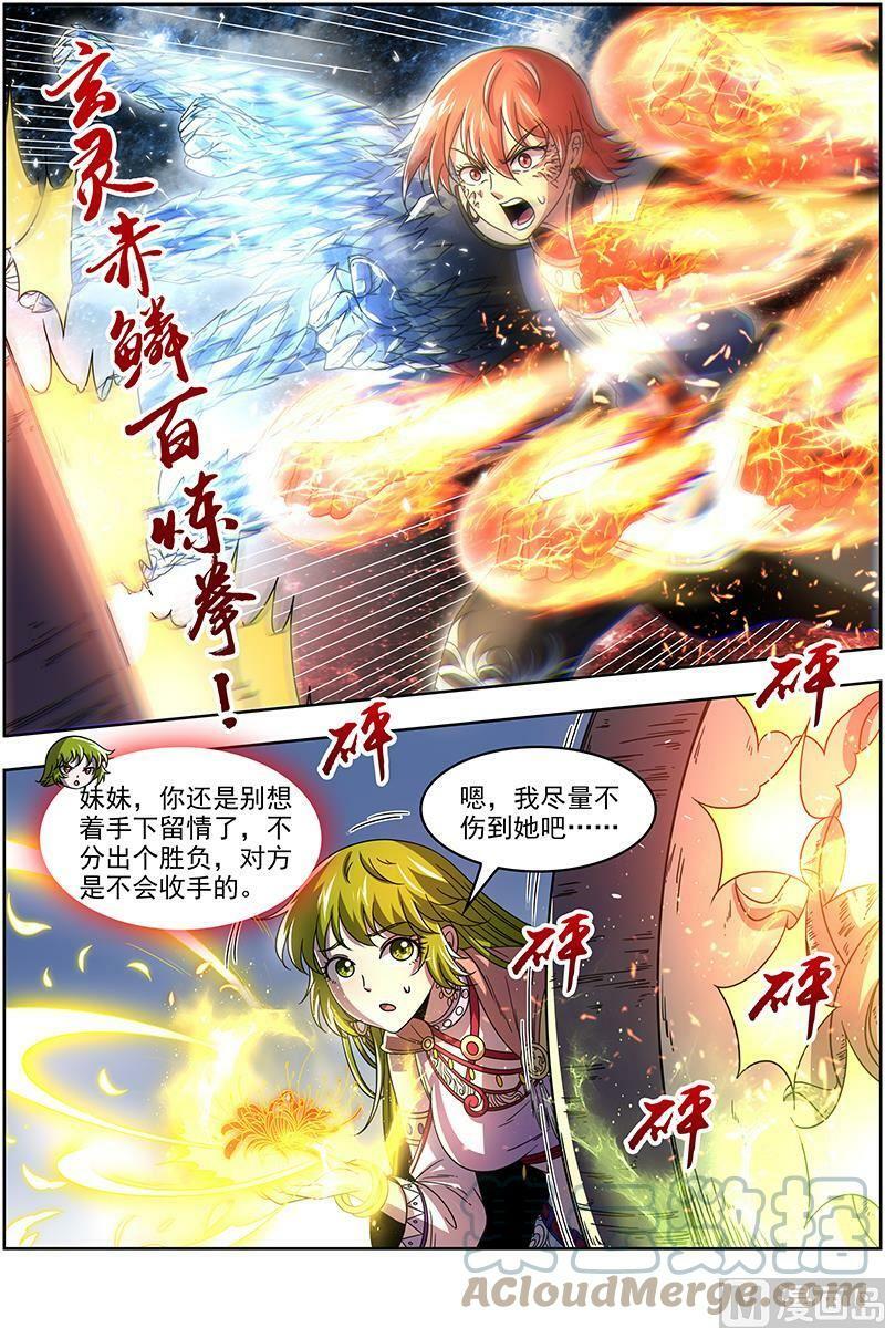 019-05 19天王篇：你，有凶吗7