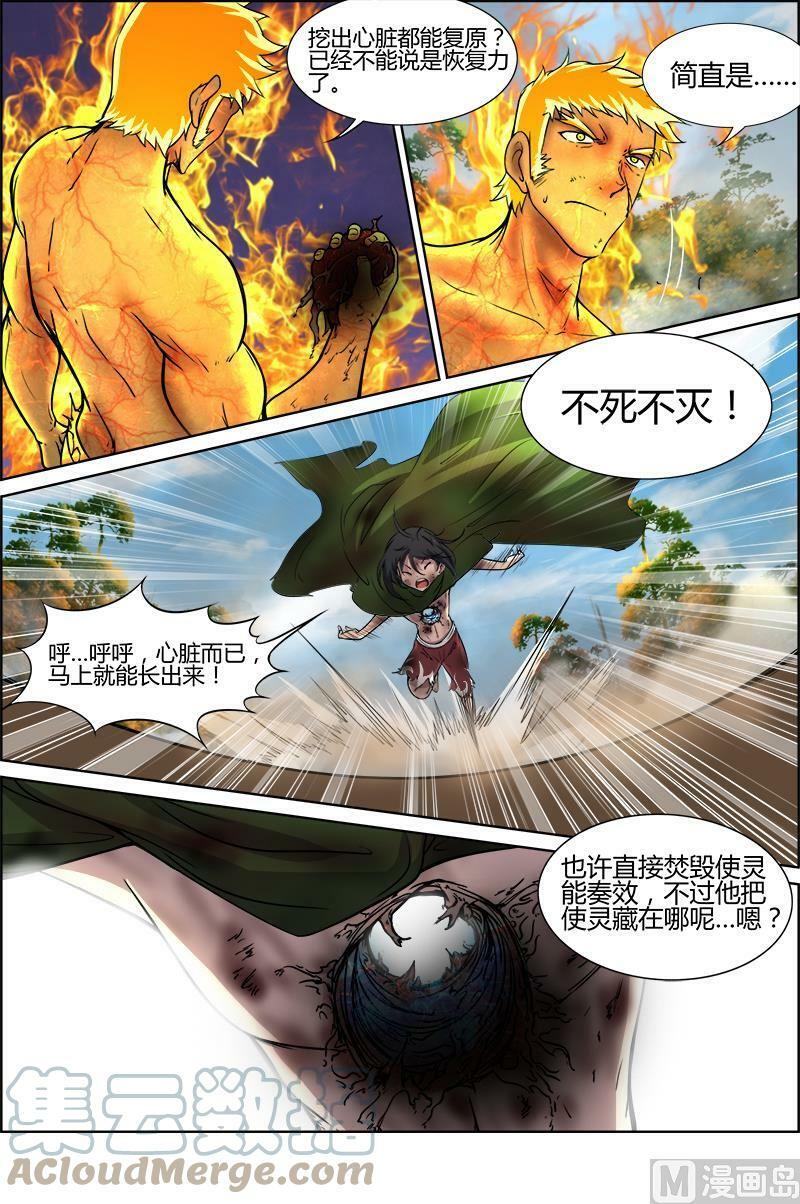 010-32 第十话 天使（32）1