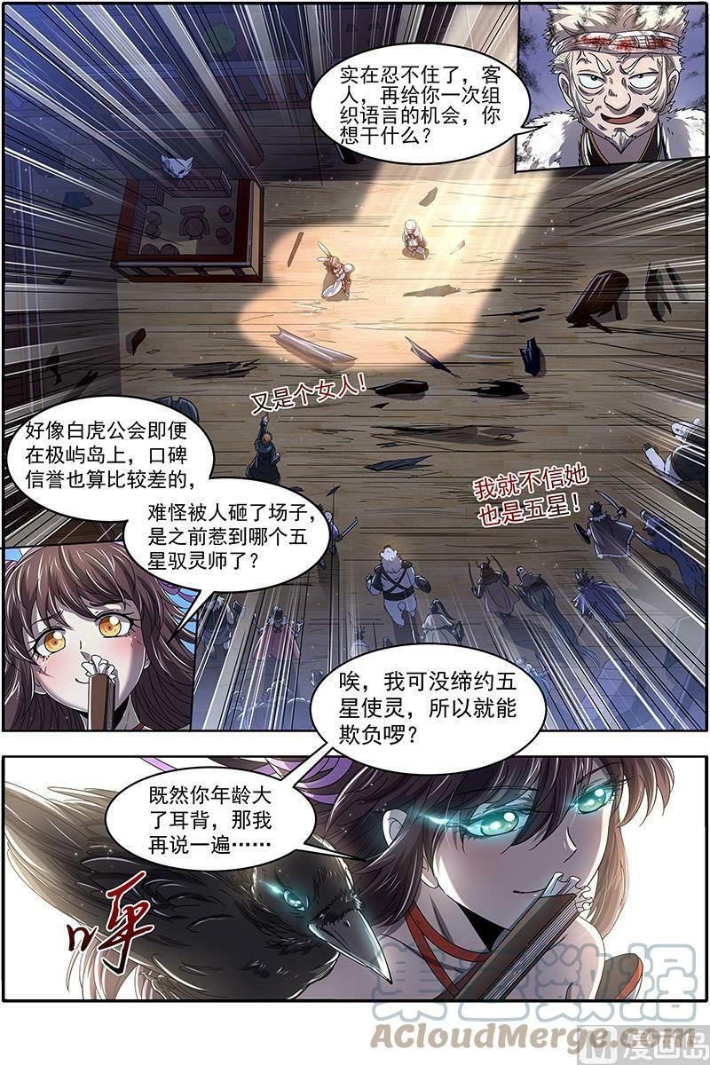024-05 24燧人戒篇：我就是来白嫖的4