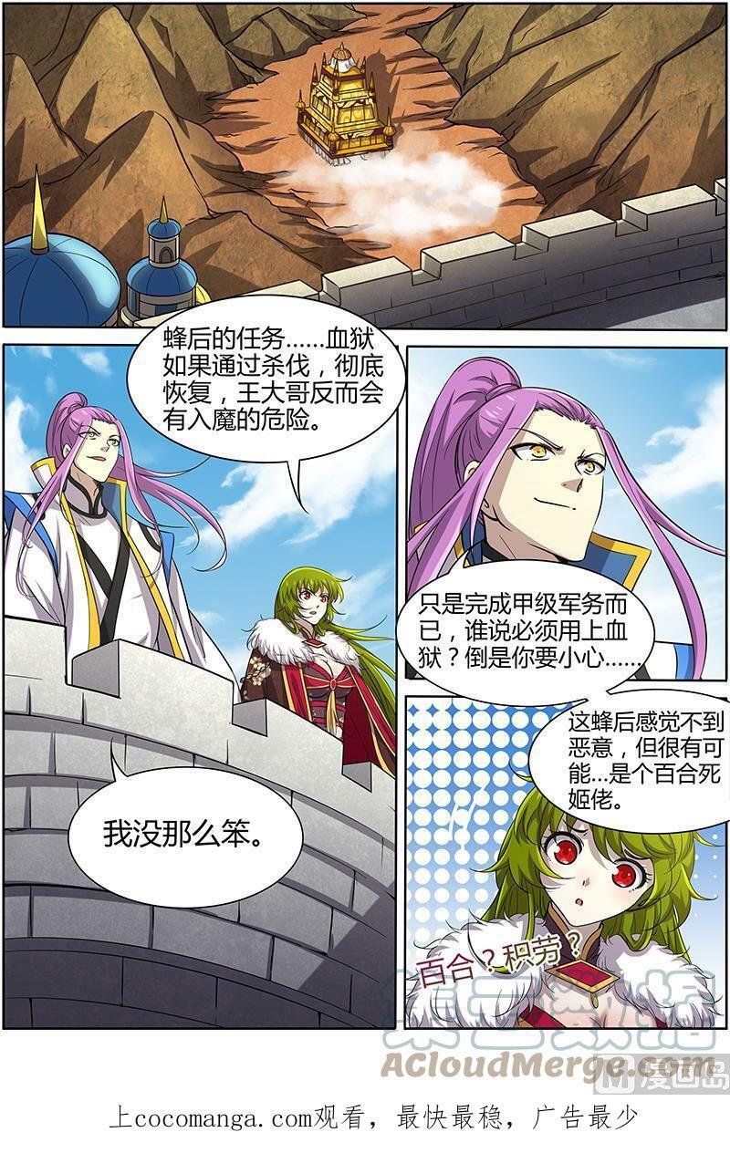 011-6 第十一话 风起（06）9