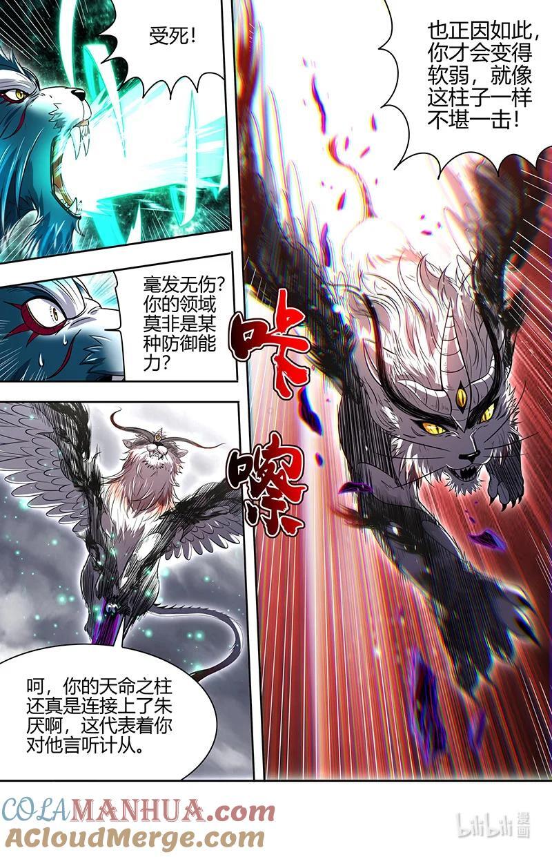 030-28 30兵主篇：何为逆王11