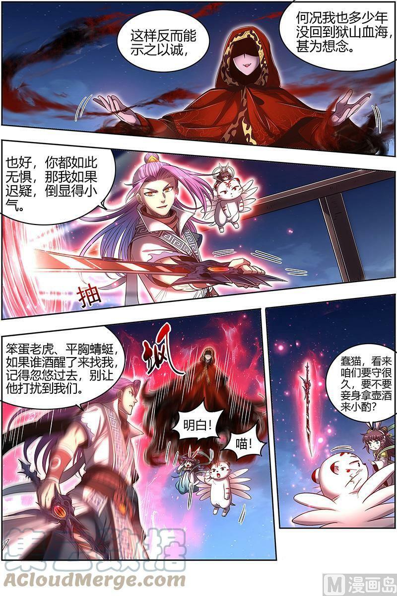 028-02 28绝灵海篇：姜曌2