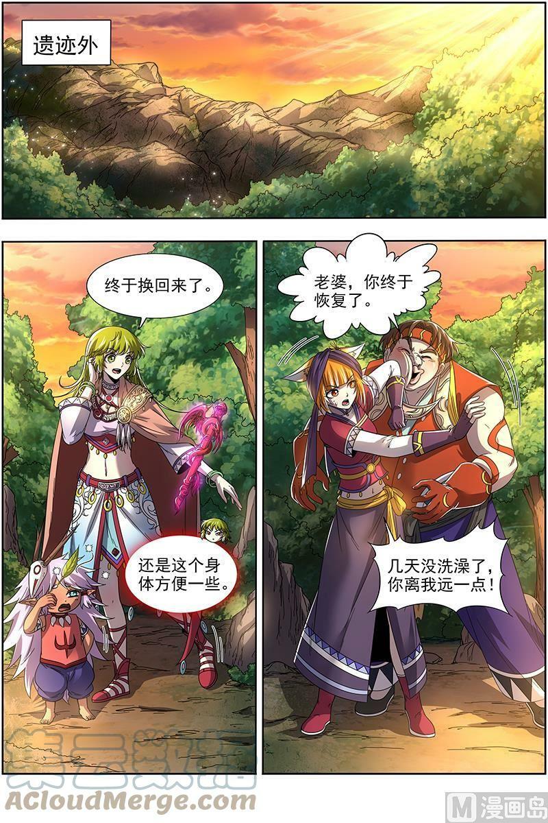 019-14 19天王篇：我不做人了！9