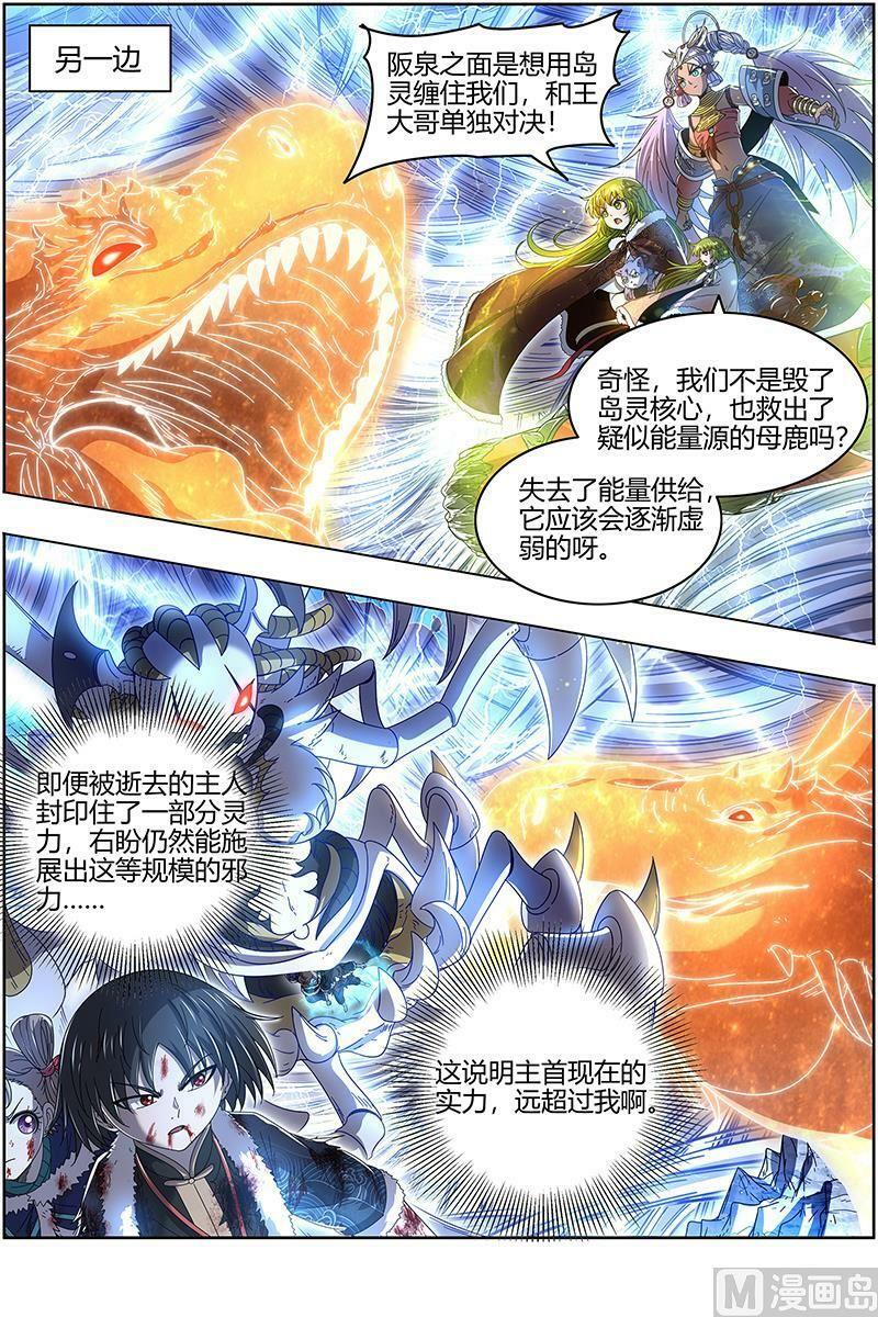 024-32 24燧人戒篇：前世9