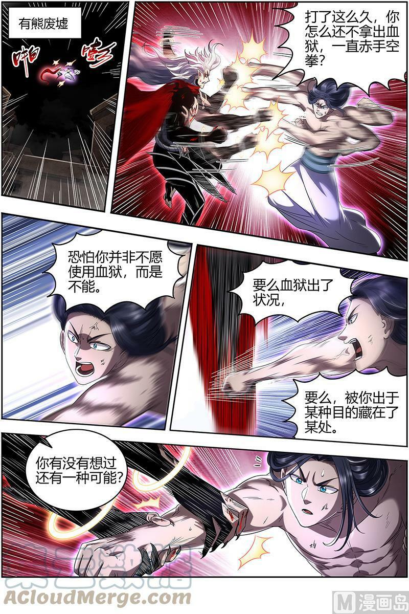 027-35 27九黎剑篇：窥探3
