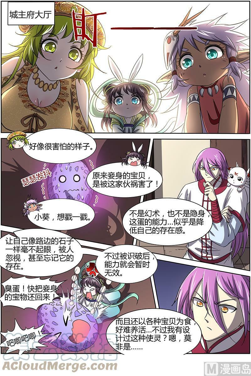 015-2 第十五话 寻龙（02）6
