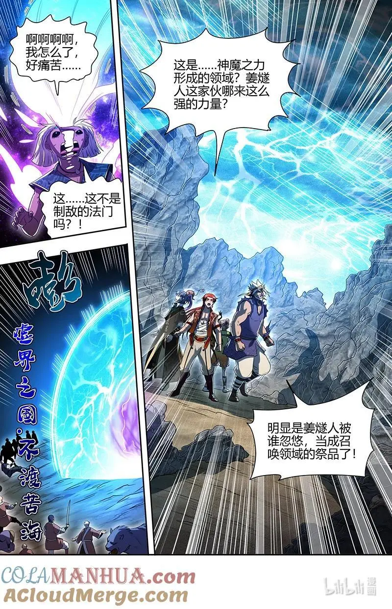 030-48 30兵主篇：杀轩辕7