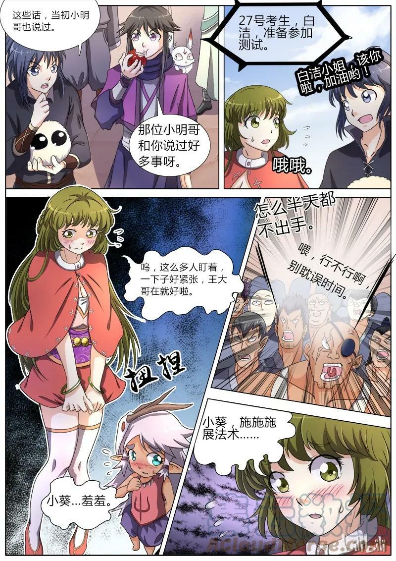 006-4 第六话 演武（04）3