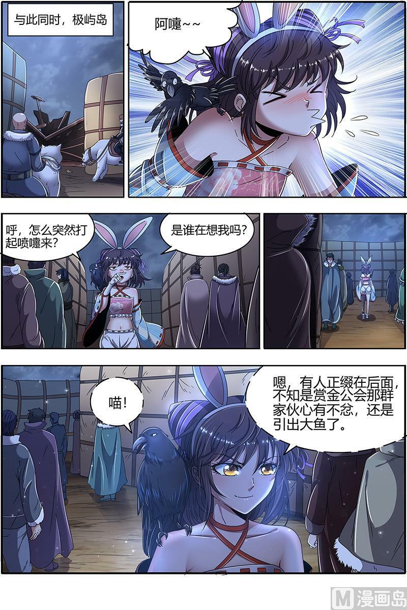 024-06 24燧人戒篇：蚍蜉撼树13