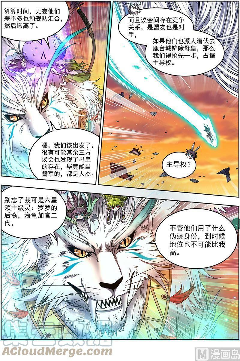 021-07 21军演篇：太乙姹阴鹿4