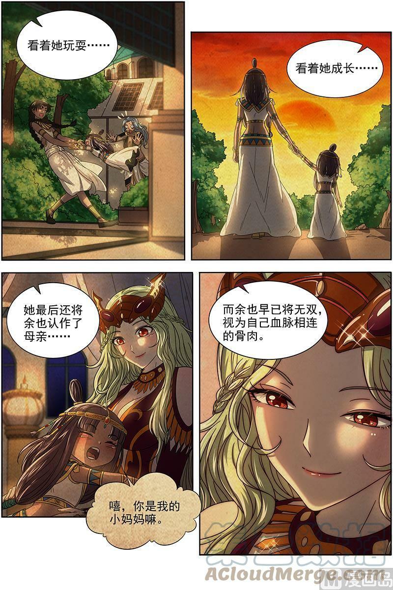 017-12 17帝女篇：帝御六气蚁8