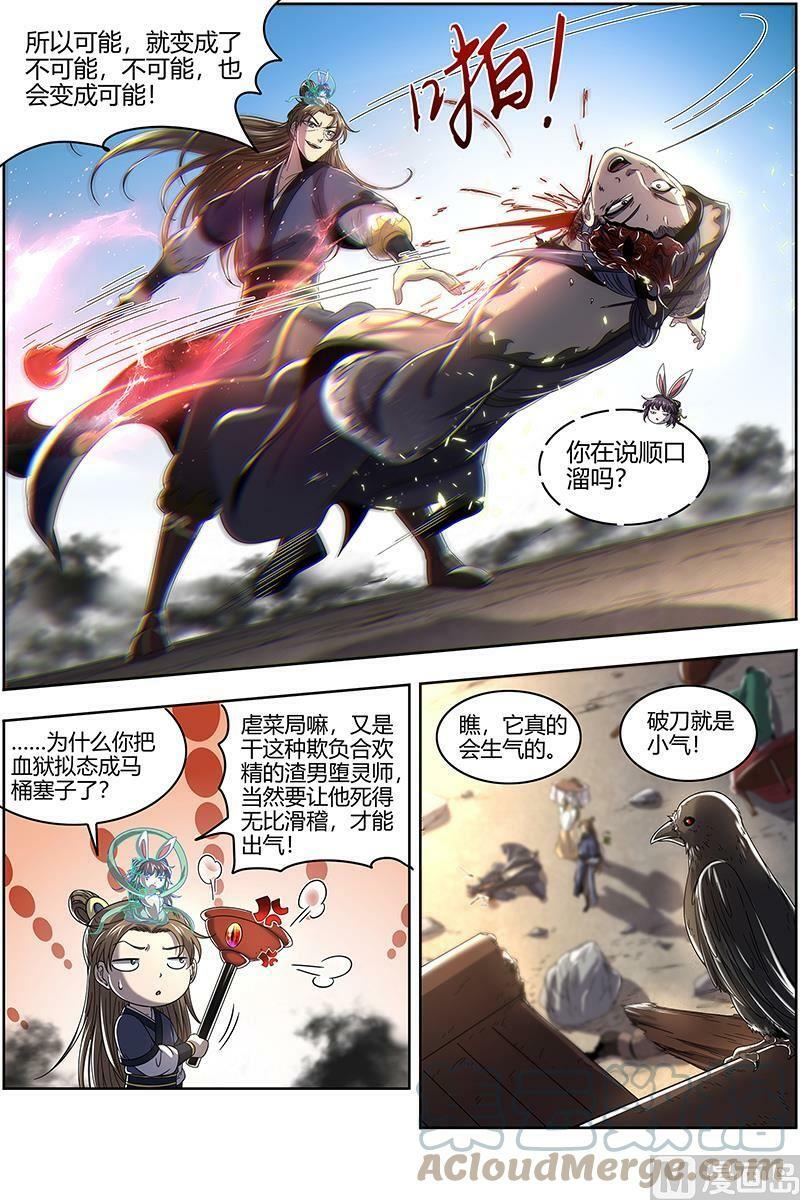023-03 23合欢篇：龘䶛䨻䎬㸞蚮䡶䴞䴝䯬䬛䰕㹚8