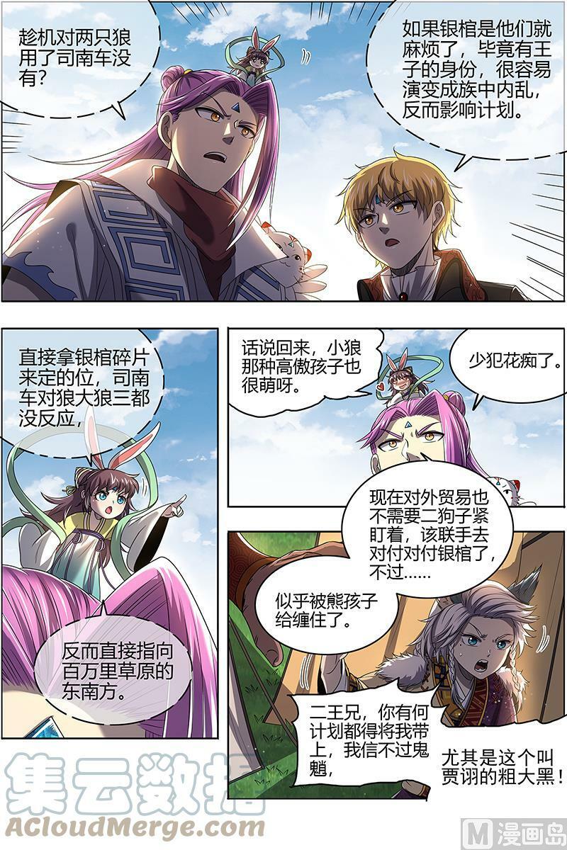 026-18 26狼主篇：兄弟阋墙12