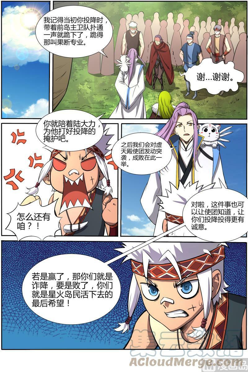 010-14 第十话 天使（14）2