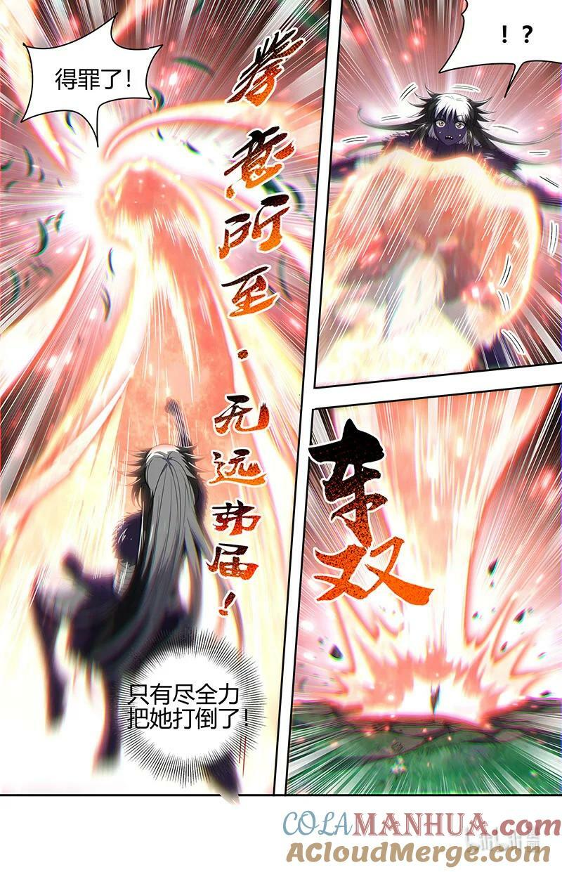 029-70 29大明王篇：假赛真打10