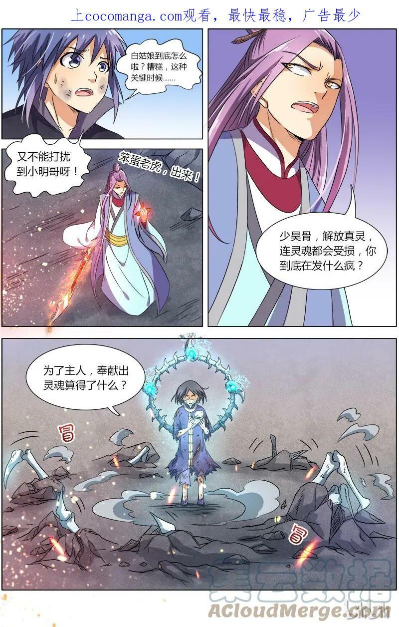 007-18 第七话 凶兵（18）0