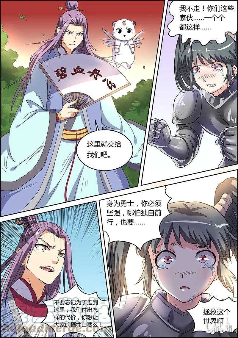 005-11 第五话 霸皇（11）9
